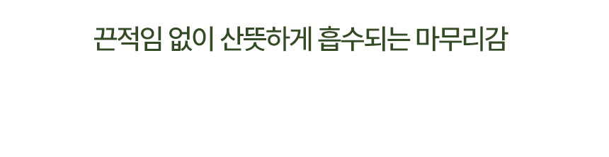 더 촉촉 그린티 수분 2종세트(green tea watery skin care set 2)