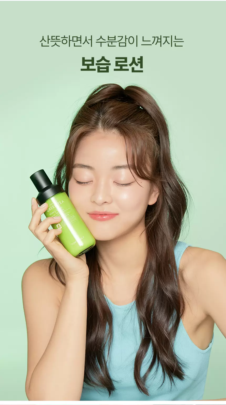 더 촉촉 그린티 수분 2종세트(green tea watery skin care set 2)