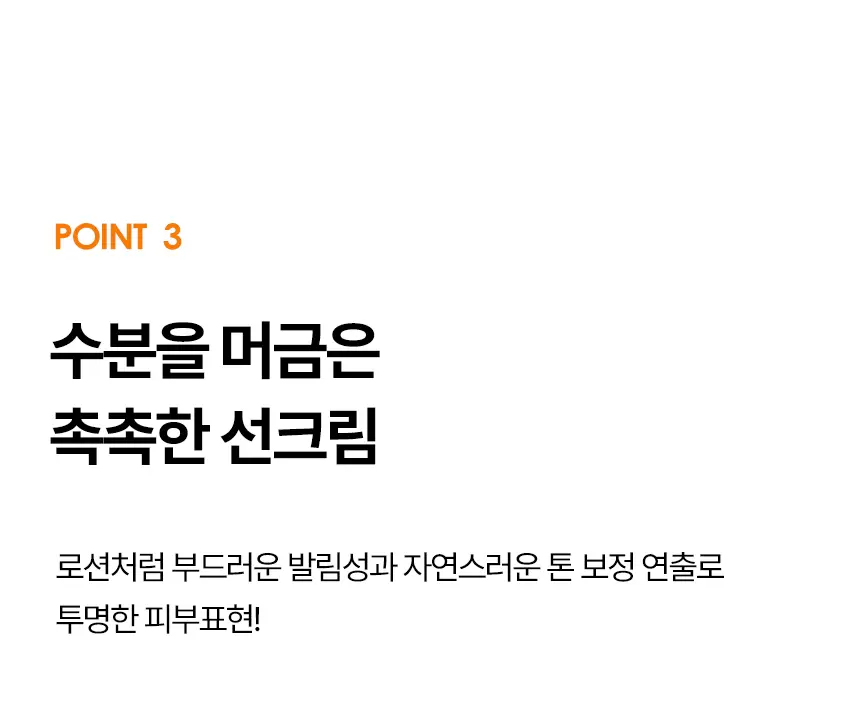 더촉촉 그린티 수분 선크림 더블기획 세트(green tea watery sun cream set )