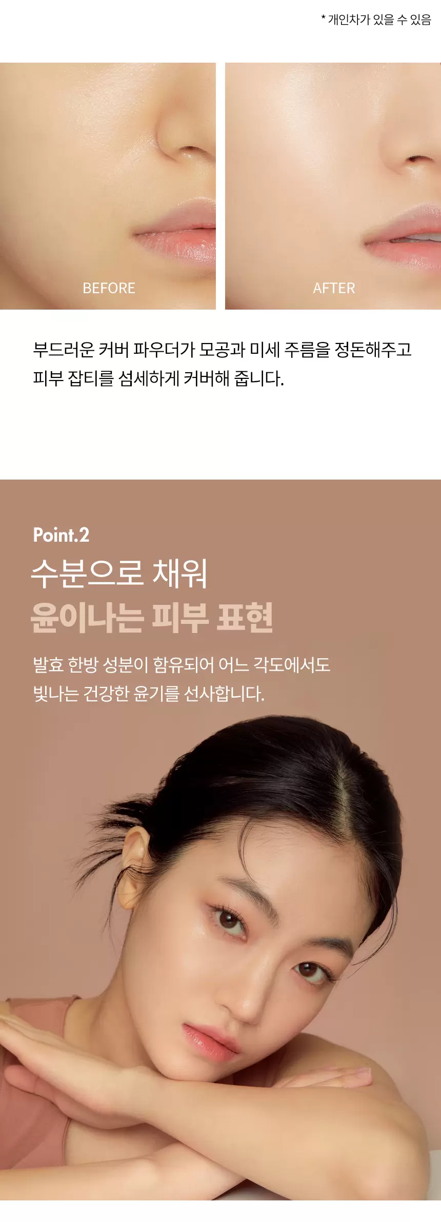 결 고운 세럼 비비크림(gyeol goun serum bb cream)