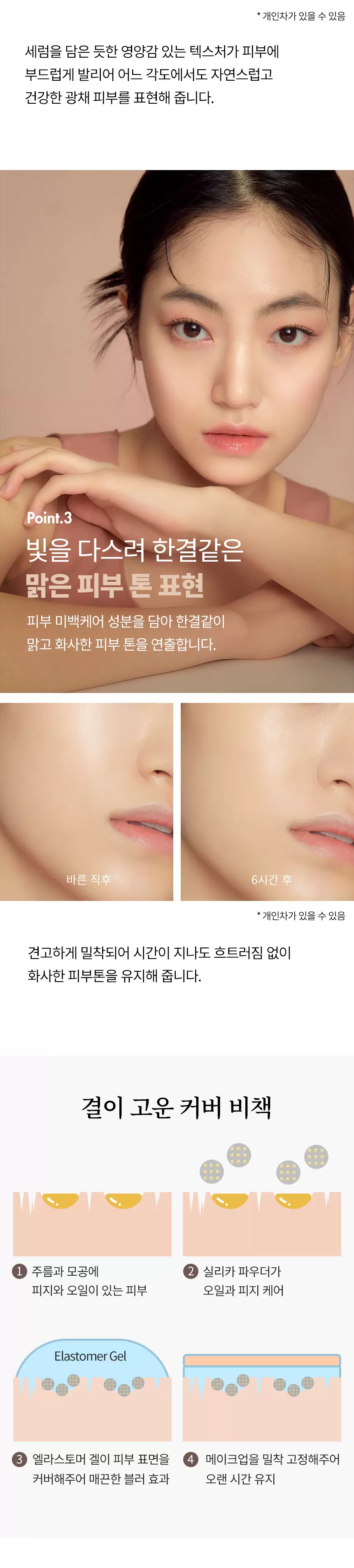 결 고운 세럼 비비크림(gyeol goun serum bb cream)