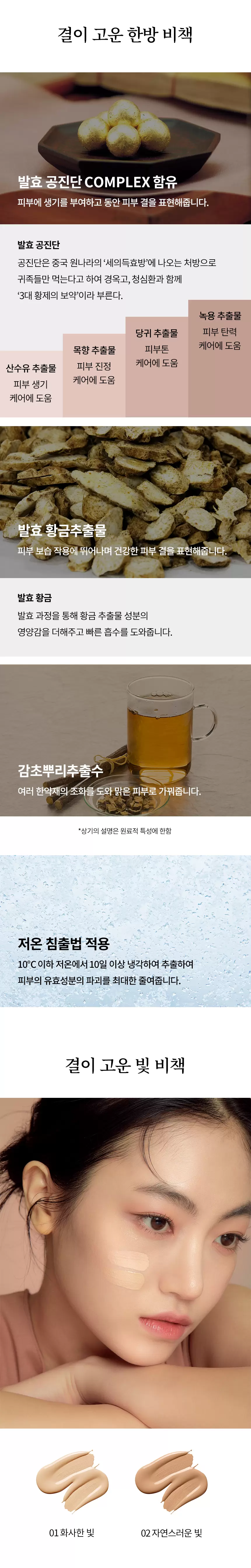 결 고운 세럼 비비크림(gyeol goun serum bb cream)