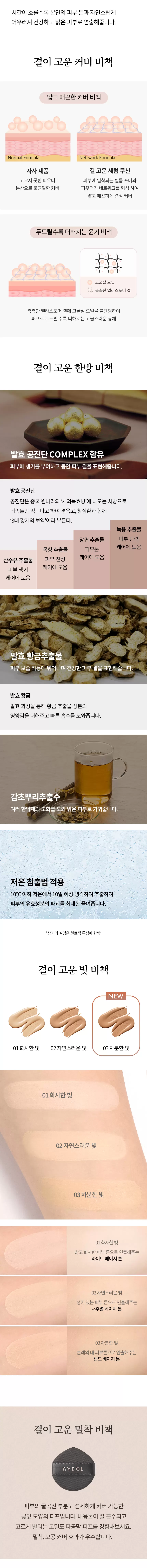 결 고운 세럼 쿠션 (본품+리필)(gyeol goun serum cushion)