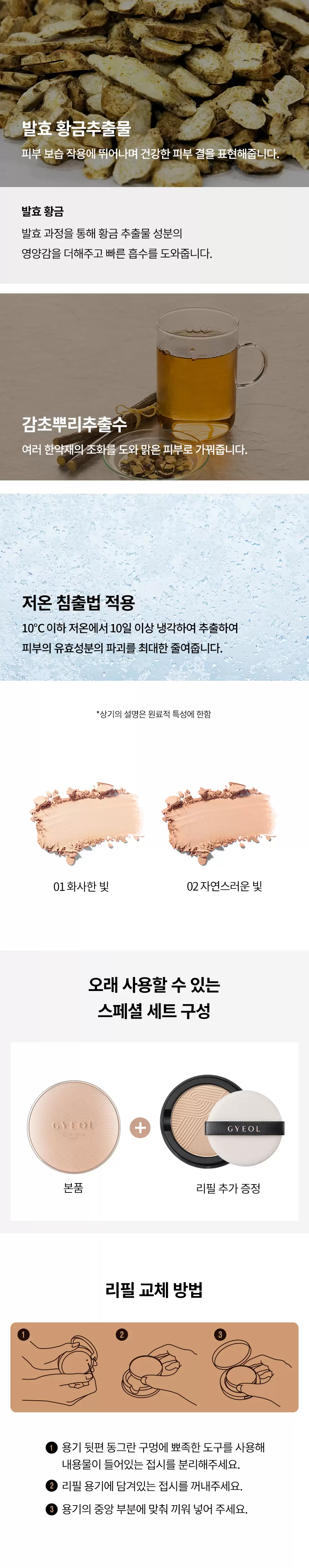 결 고운 세럼팩트(gyeol goun serum pact)