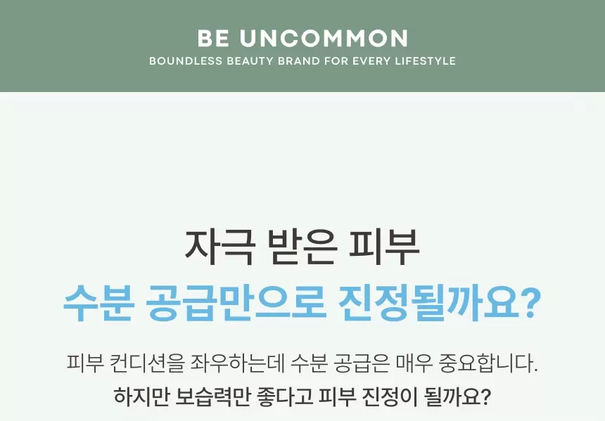 어성초시카 앰플 앤 크림 세트(houttuynia cordata cica ampoule cream set)