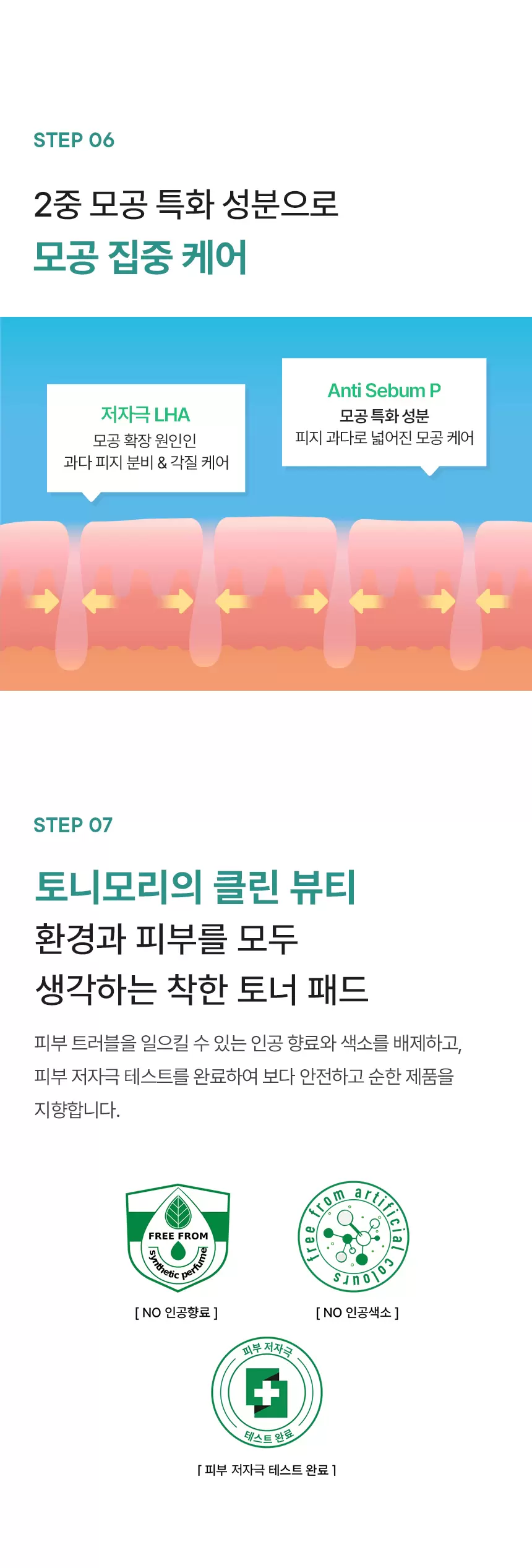 어성초시카 모공 프리징 패드(houttuynia cordata cica pore freezing pad)