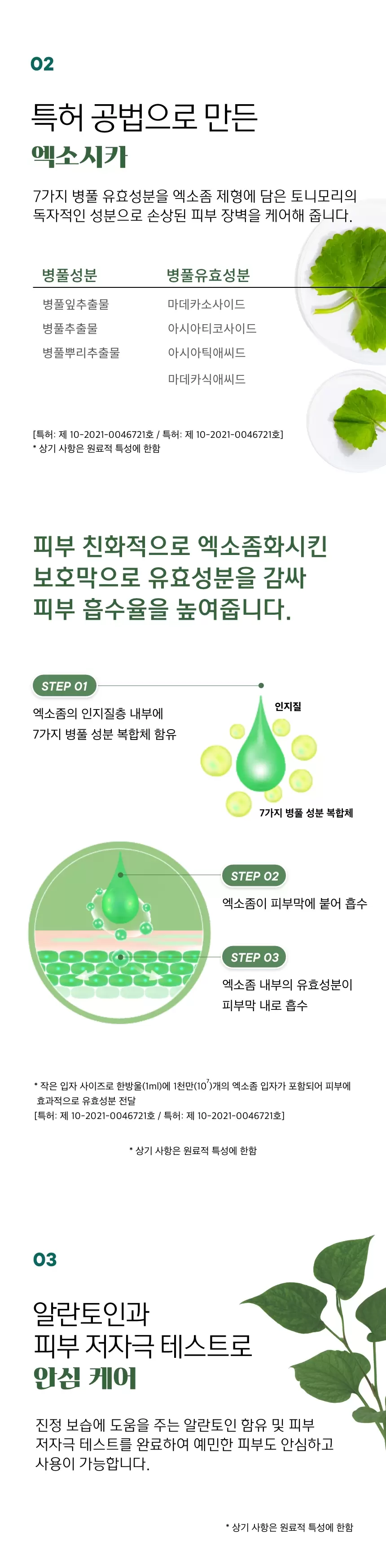 어성초시카 퀵 카밍 크림(houttuynia cordata cica quick calming cream)