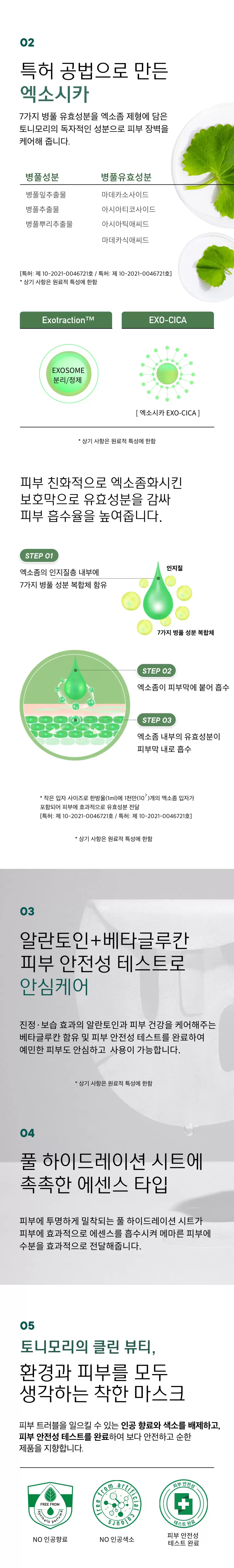 (10+10) 어성초시카 퀵 카밍 마스크(houttuynia cordata cica quick calming mask set)