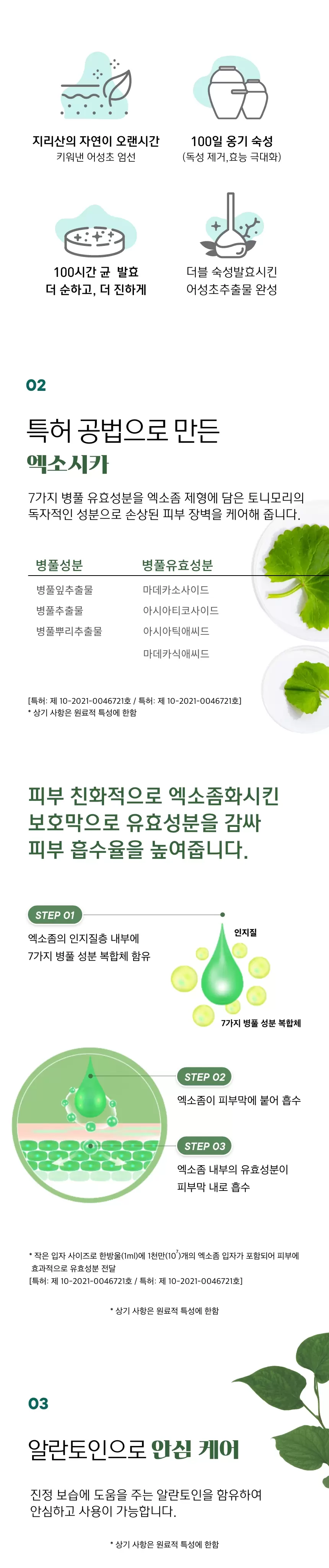 어성초시카 퀵 카밍 미스트 세럼(houttuynia cordata cica quick calming mist serum)