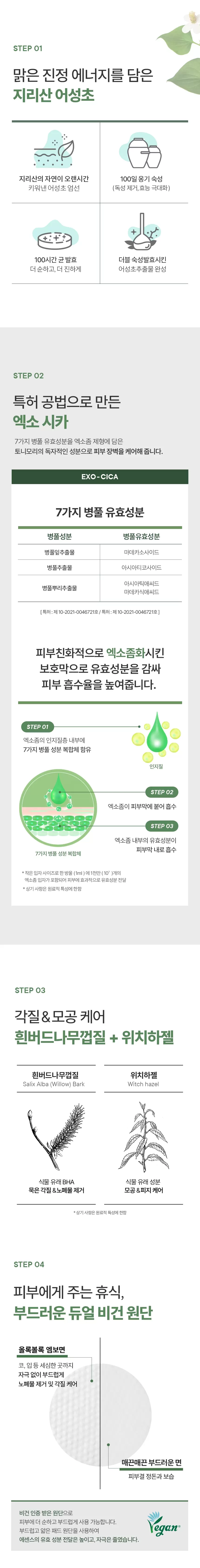 어성초시카 퀵 카밍 패드+리필팩 세트 (70매+50매)(houttuynia cordata cica quick calming pad refill pack set)