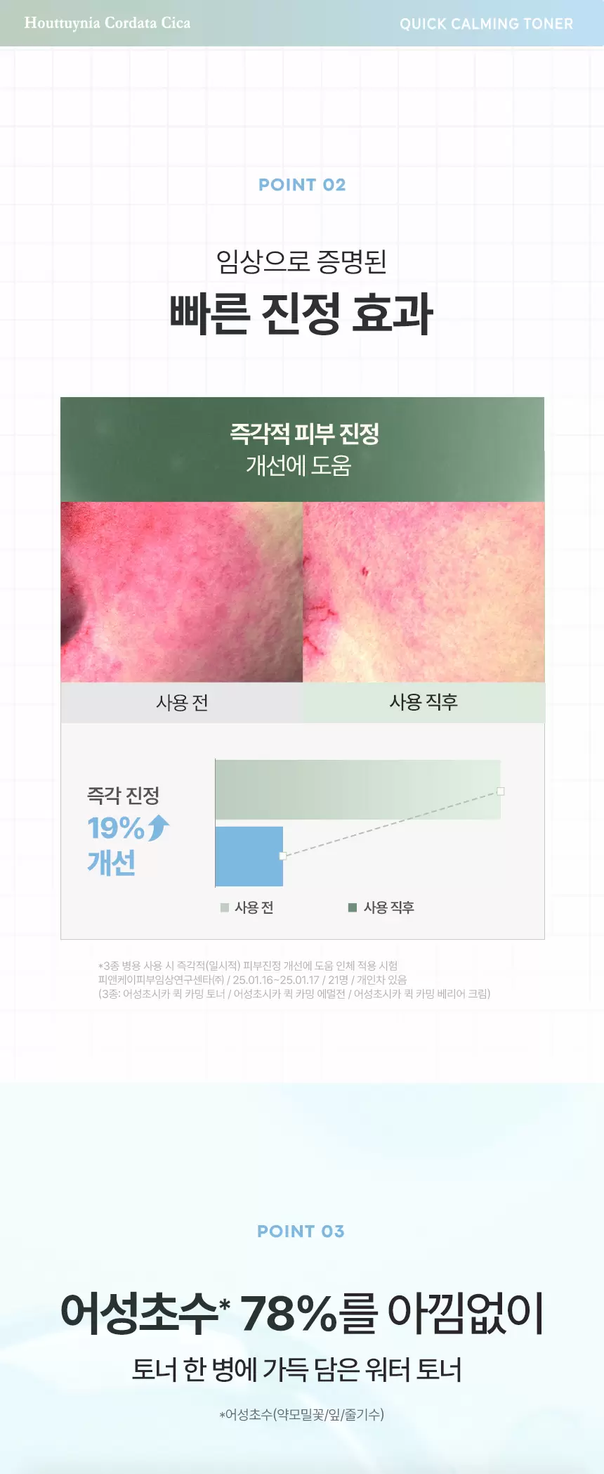(SET) 어성초시카 쿨링 수분 크림 90ml + 토너(houttuynia cordata cica watery cream toner set)