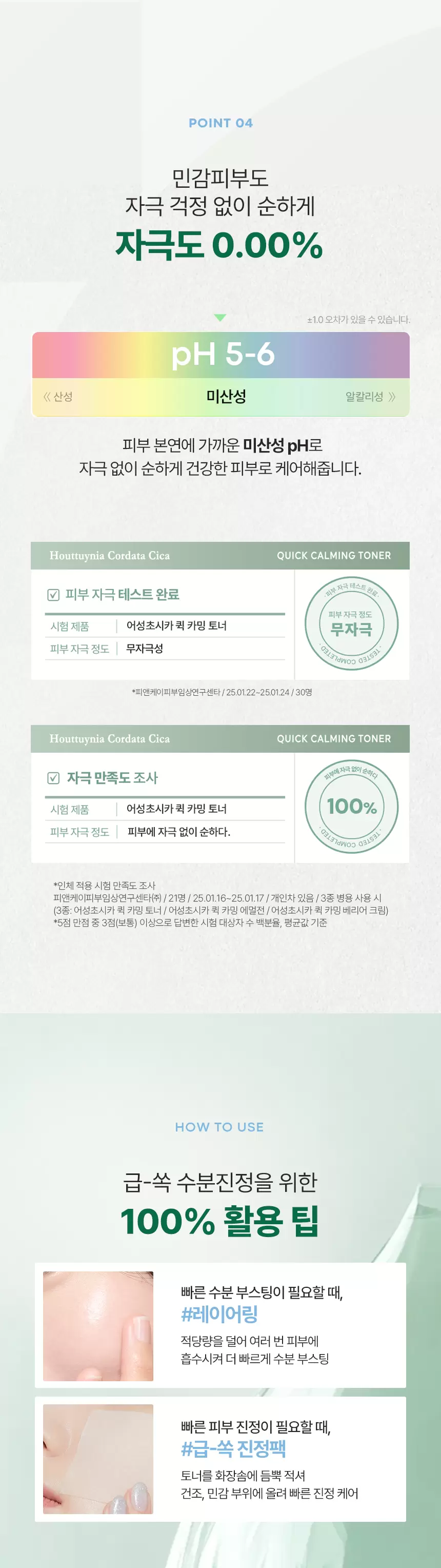 (SET) 어성초시카 쿨링 수분 크림 90ml + 토너(houttuynia cordata cica watery cream toner set)