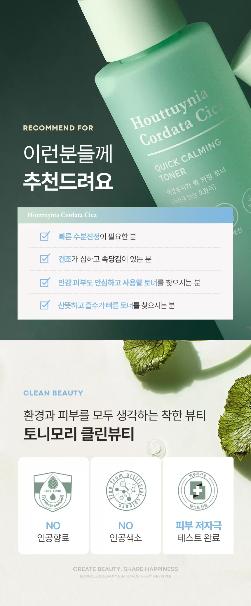 (SET) 어성초시카 쿨링 수분 크림 90ml + 토너(houttuynia cordata cica watery cream toner set)