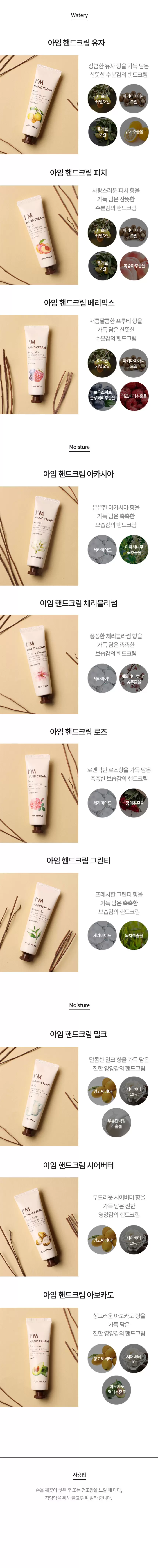 아임 핸드크림(i am hand cream yuja)
