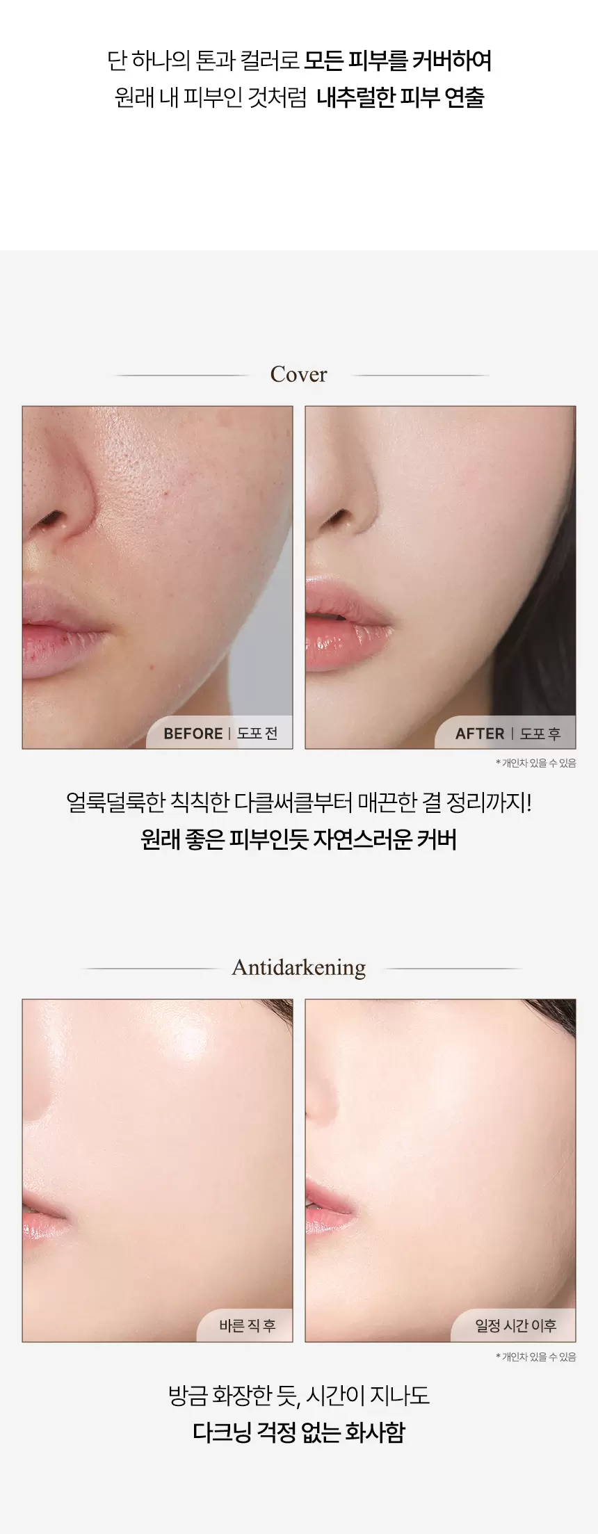 인텐스케어 골드 24K 스네일 캡슐 비비 크림(intense care gold 24k snail capsule bb)