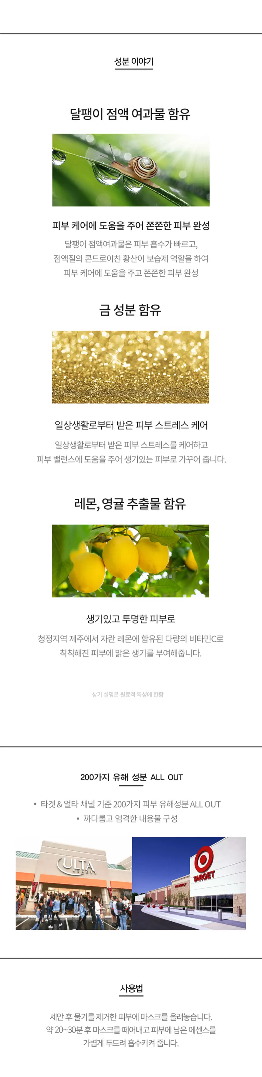 (2+1) 골드24K 스네일 겔 마스크(intense care gold 24k snail gel mask 2 set)