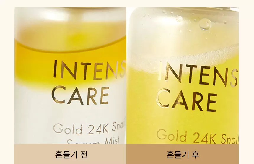 인텐스 케어 골드24K 스네일 세럼 미스트(intense care gold 24k snail serum mist)