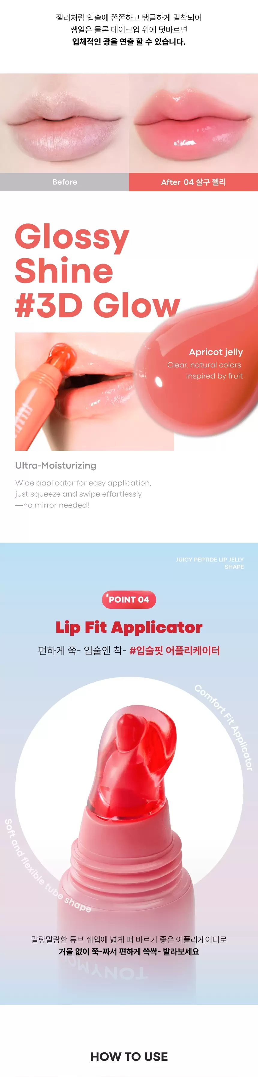 쥬시 펩타이드 립 젤리(juicy peptide lip jelly)