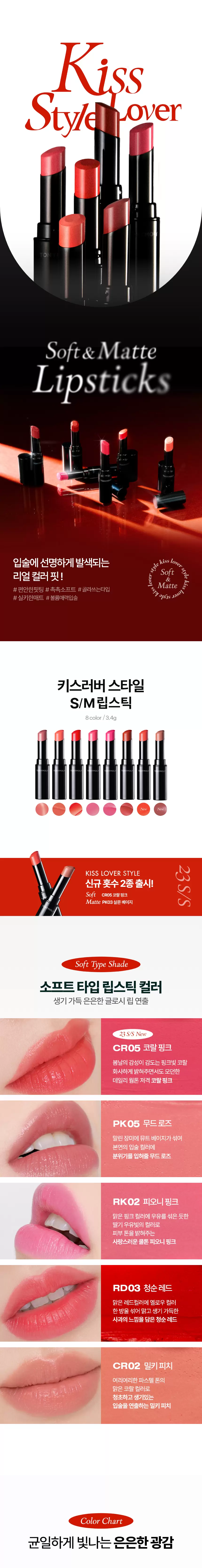 키스러버 스타일(kiss lover style s)
