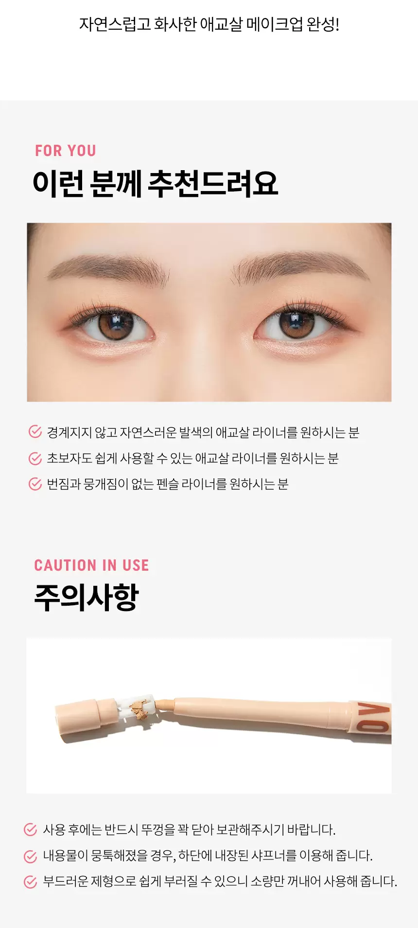 애교 빔 드로잉 펜슬(lovely beam drawing pencil)