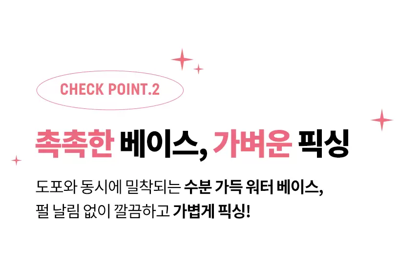 애교 빔 글링 글리터(lovely beam gling glitter)