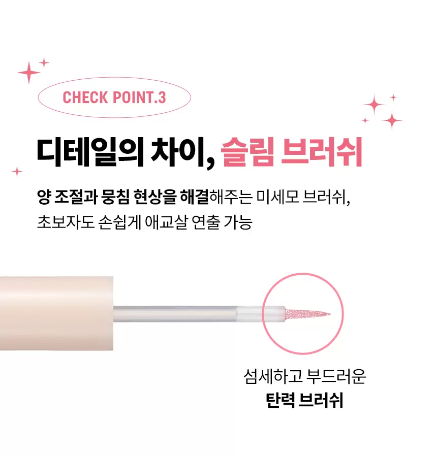 애교 빔 글링 글리터(lovely beam gling glitter)