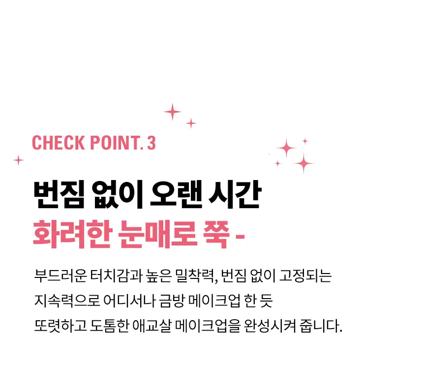 애교 빔 글리터 라이너(lovely beam glitter liner)