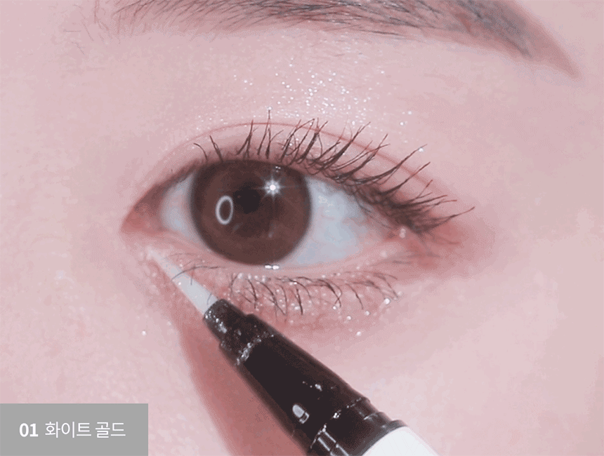 애교 빔 글리터 라이너(lovely beam glitter liner)