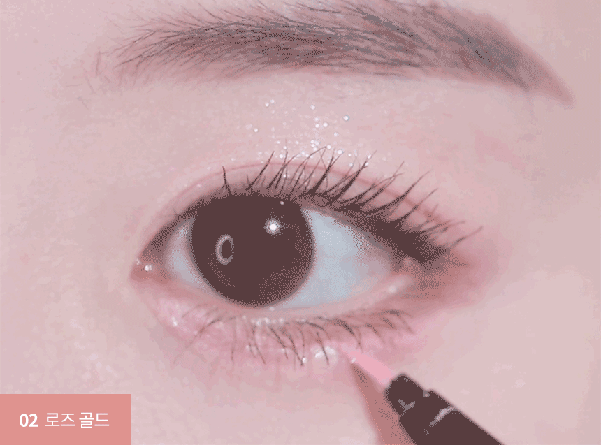애교 빔 글리터 라이너(lovely beam glitter liner)