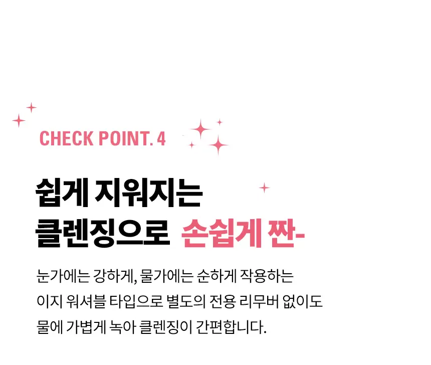 애교 빔 글리터 라이너(lovely beam glitter liner)