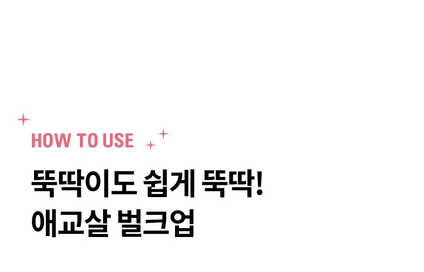 애교 빔 글리터 라이너(lovely beam glitter liner)