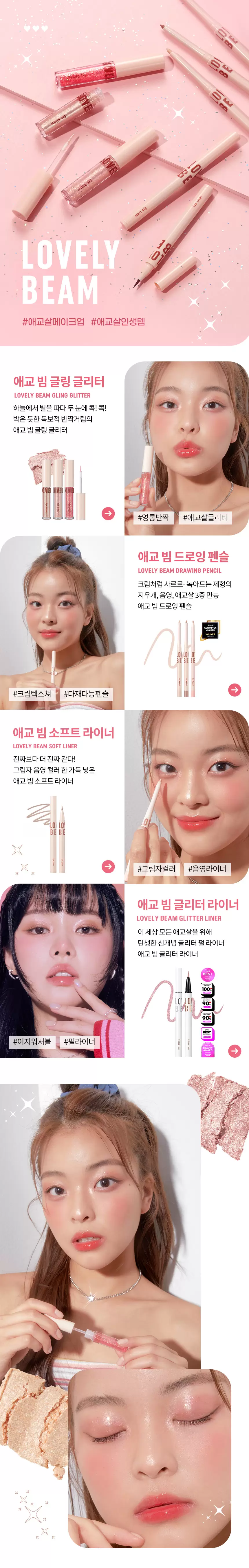 애교 빔 소프트 라이너 01밀크브라운(lovely beam soft liner)