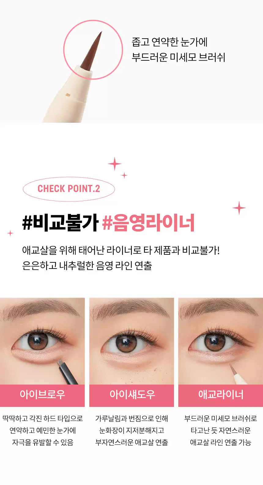 애교 빔 소프트 라이너 01밀크브라운(lovely beam soft liner)