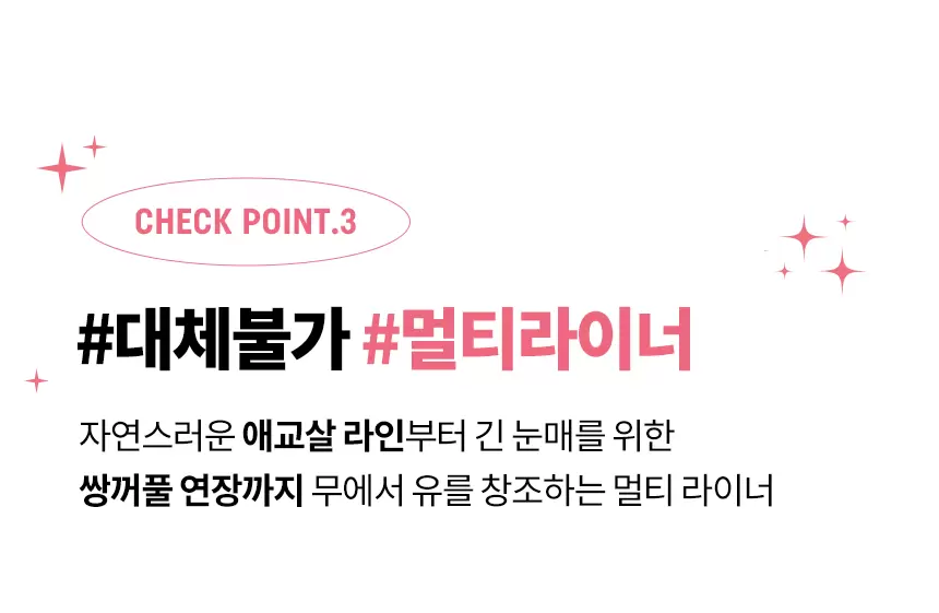 애교 빔 소프트 라이너 01밀크브라운(lovely beam soft liner)