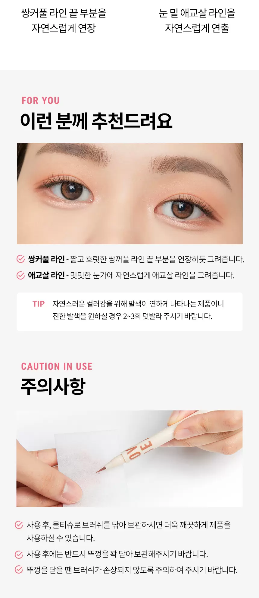 애교 빔 소프트 라이너 01밀크브라운(lovely beam soft liner)