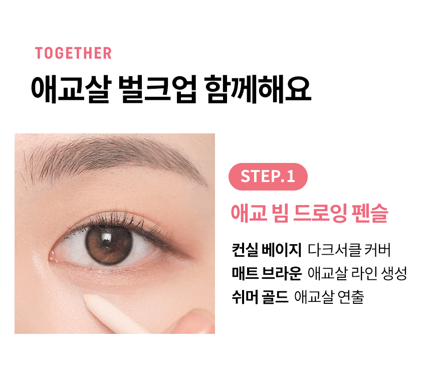 애교 빔 소프트 라이너 01밀크브라운(lovely beam soft liner)
