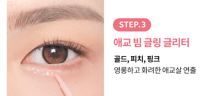 애교 빔 소프트 라이너 01밀크브라운(lovely beam soft liner)