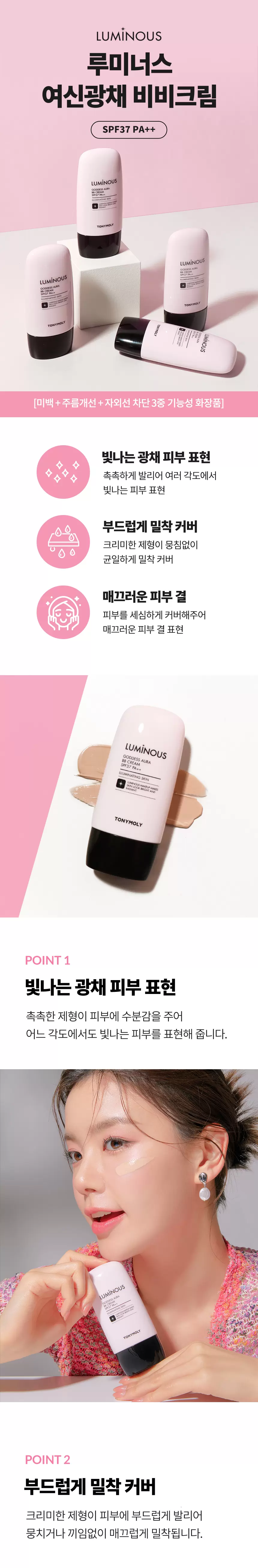 (1+1) 루미너스 여신광채 비비 02차분한 베이지(luminous goddess aura bb cream3)