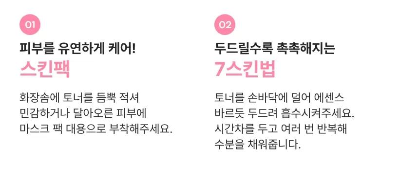 [디즈니 마리 SET] 원더 세라마이드 모찌 토너+팩투폼 세트(marie mochi set)