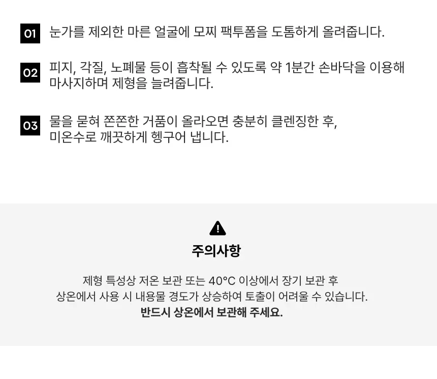 [디즈니 마리 SET] 원더 세라마이드 모찌 토너+팩투폼 세트(marie mochi set)