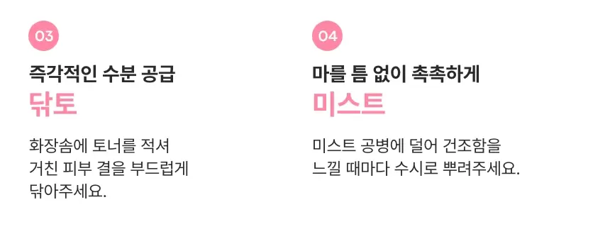 [디즈니 마리 콜라보] 원더 세라마이드 모찌 토너 500ml(marie wonder ceramide mochi toner 500ml)