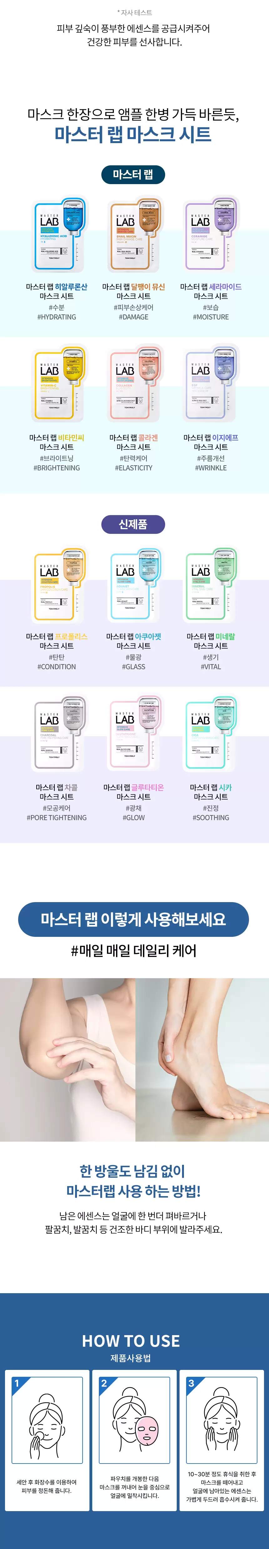 (10+10) 마스터랩 차콜 마스크 시트(master lab charcoal mask sheet set)