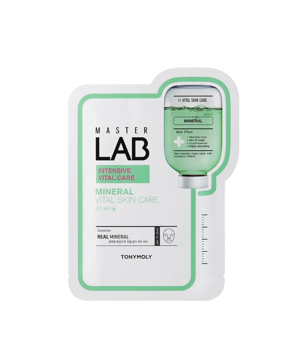 (10+10) 마스터랩 미네랄 마스크 시트_