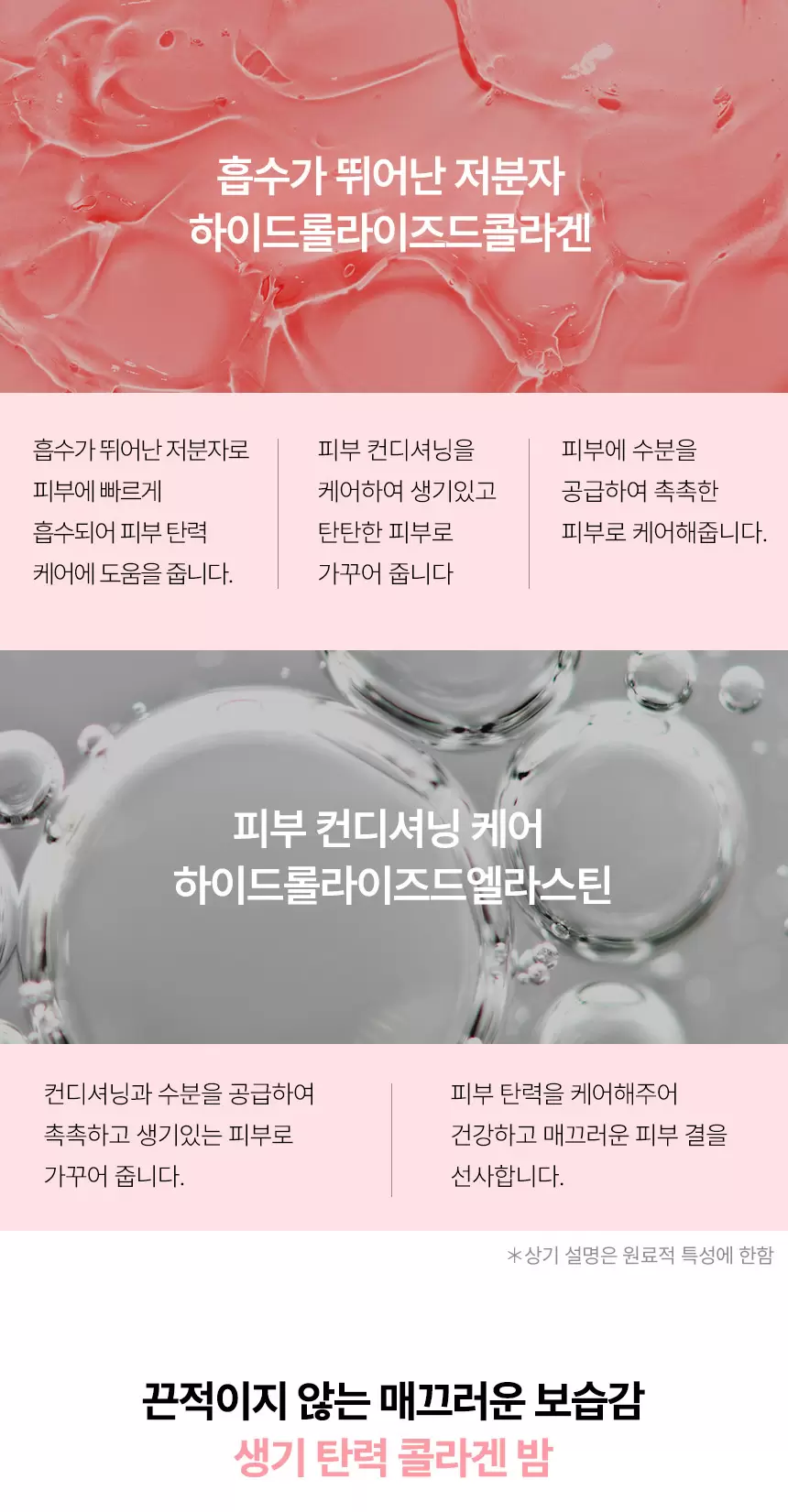 마스터랩 솔루션 멀티밤 (master lab solution balm collagen)