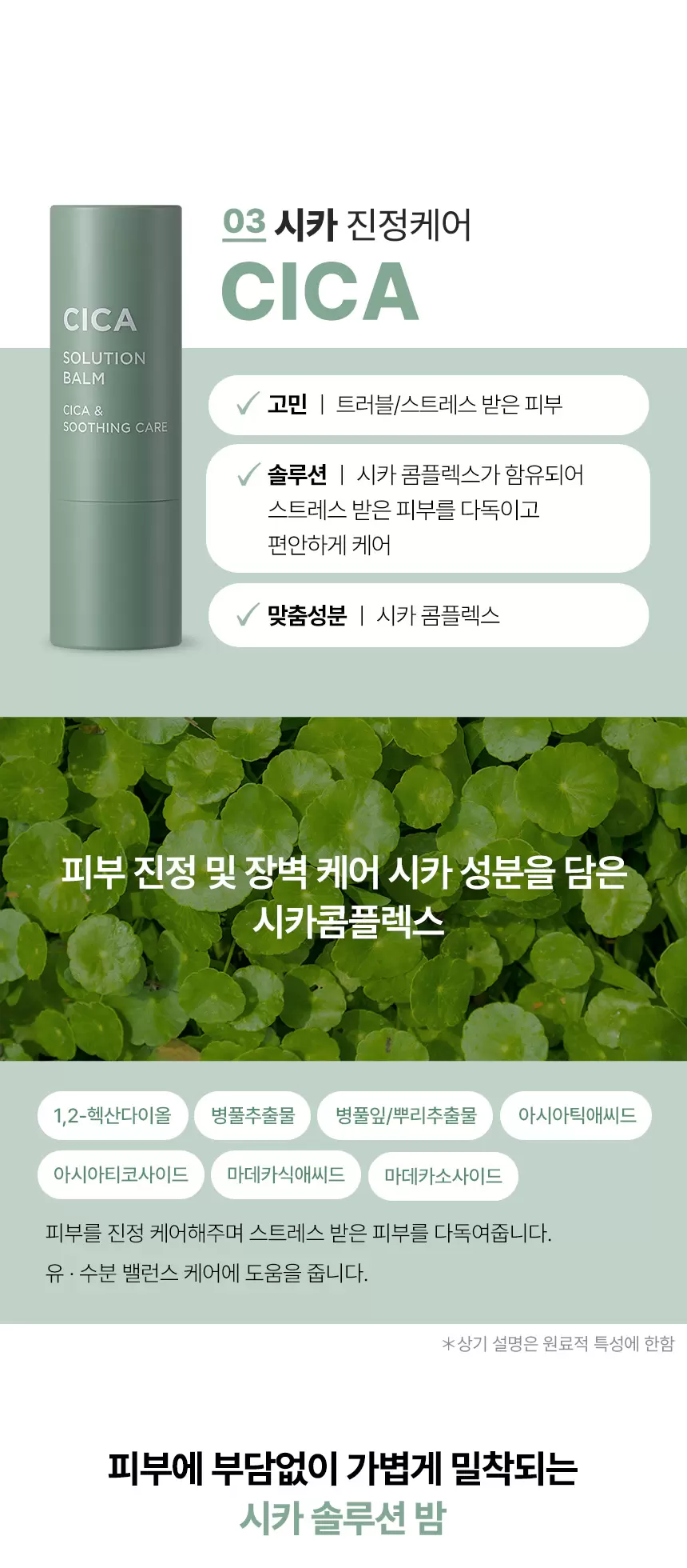 마스터랩 솔루션 멀티밤 (master lab solution balm collagen)