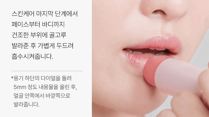 마스터랩 솔루션 멀티밤 (master lab solution balm collagen)