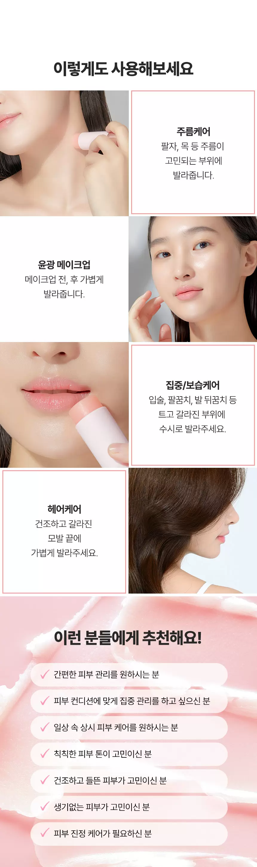 마스터랩 솔루션 멀티밤 (master lab solution balm collagen)