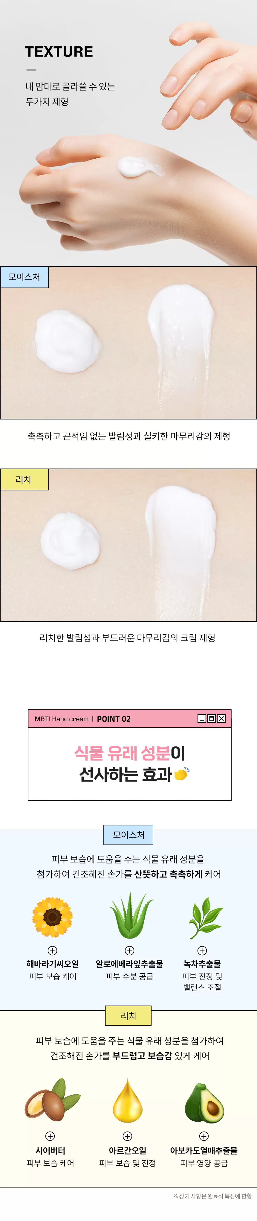 MBTI 핸드크림 (4종)(mbti hand cream moisture)