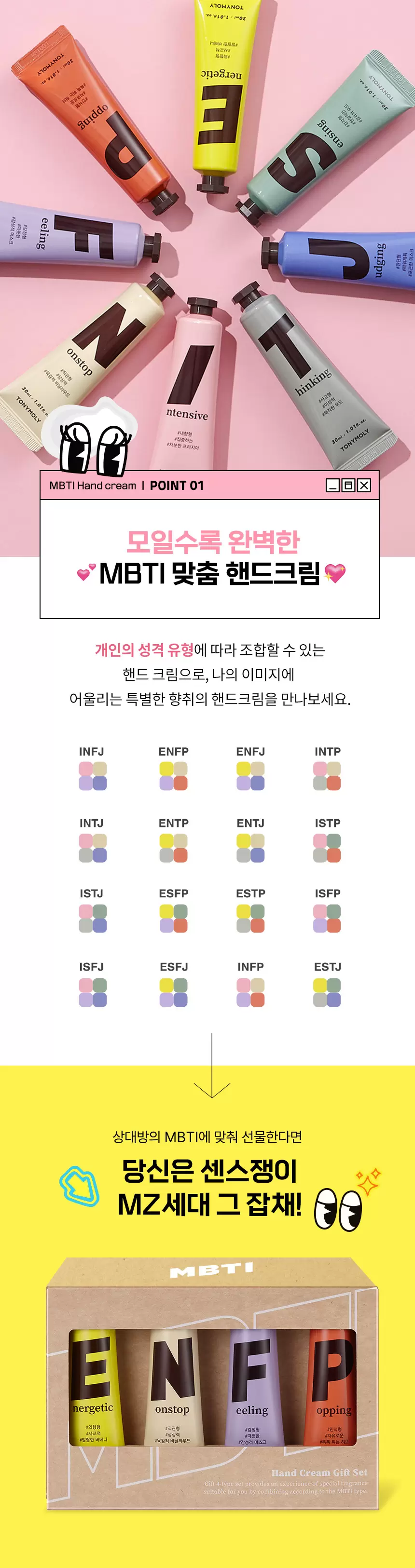 MBTI 핸드크림 (1종)(mbti hand cream moisture e)