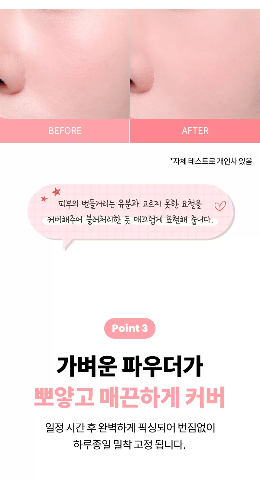 멜팅 픽서 팩트(melting fixer pact)